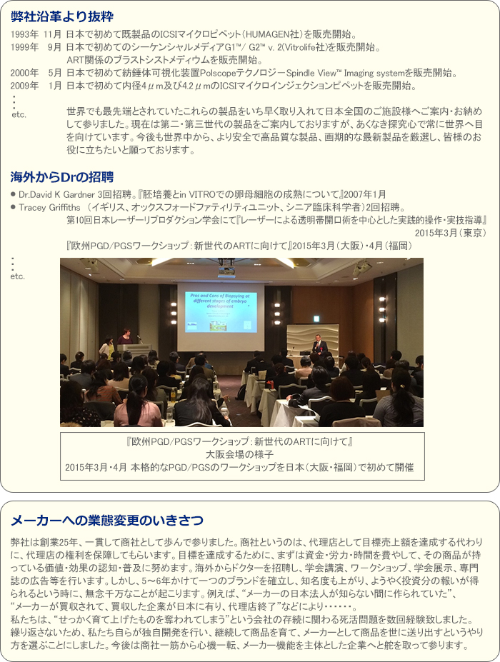 A lecture at the Osaka venue of the European PGD/PGS Workshop