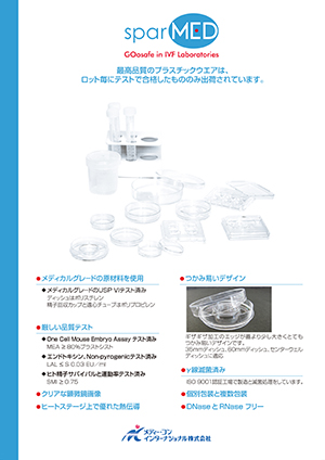 最高品質の培養用プラスチックウェア