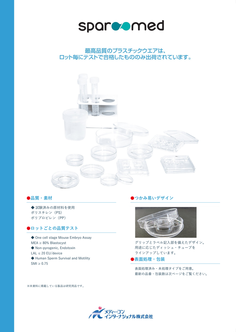 最高品質の培養用プラスチックウェア